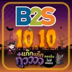 บีทูเอส (B2S) icon