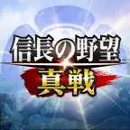 信長の野望 真戦 icon