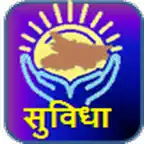 BIHAR BIJLI SUVIDHA APP iOS Icon