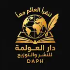 دار العولمة iOS Icon