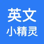 英文小精灵 iOS Icon