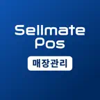 SellmatePOS - 매장관리 iOS Icon