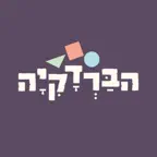 הברדקיה iOS Icon