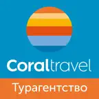 Coral Travel - Поиск туров icon