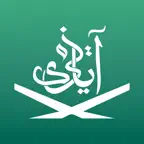 آية وذكرى iOS Icon