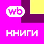 WB Книги iOS Icon
