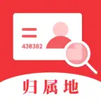 身份证号码归属地查询 iOS Icon