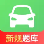 驾考一点全能通 icon