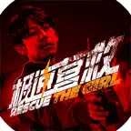 极速营救 icon