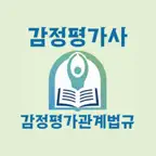 감정평가사 시험 기출지문 개념완성(감관법) - 기지개 icon