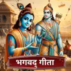 Bhagavad Gita Marathi iOS Icon