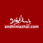 Andhimazhai app iOS Icon