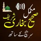 sahih bukhari shareef urdu pro iOS Icon