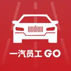 一汽员工购 Icon