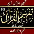 Tafheem ul Quran Urdu Offline iOS Icon