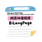 BilangPage: Bilingual Webpage iOS Icon