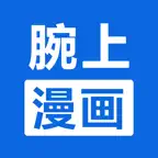 腕上漫画浏览器 iOS Icon