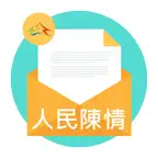 陳情整合平台 iOS Icon