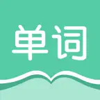 单词速记-四六级考研等英语词汇记忆 iOS Icon