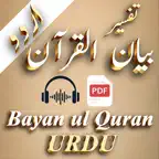 Bayan ul Quran - Tafseer Urdu iOS Icon