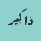 داكير iOS Icon