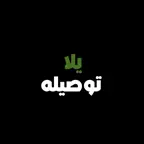 يلا توصيله iOS Icon