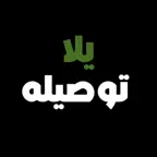كابتن يلا توصيله iOS Icon