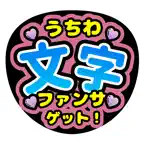 FanMaker: K-Pop Sign & Card icon