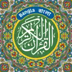 القرآن مع الترجمة البنغالية iOS Icon