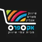 עמי שיווק - אקספרס עד הבית iOS Icon