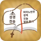 Daily Korean Bible & Hymns iOS Icon