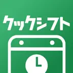 クックシフト | シフトを自動作成・管理・共有できるアプリ iOS Icon