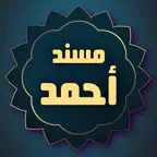 Musnad Ahmad iOS Icon