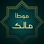 Muwatta Malik iOS Icon