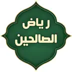 Riyad as-Salihin iOS Icon