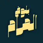 Bulugh al-Maram icon