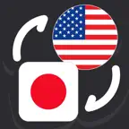 Japanese Yen to US: YEN to USD iOS Icon