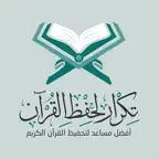 تكرار لحفظ القرآن Tekrar Quran iOS Icon