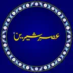 Asr E Sheereen iOS Icon