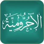 متن الآجرومية iOS Icon