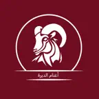 أغنام الديرة iOS Icon