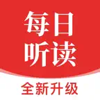 每日听读-每日英语听读、教材同步、启蒙动画、双语名著精读等 icon