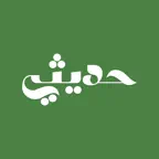 Hadithi: Your AI Hadith Guide iOS Icon