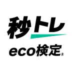 eco検定® 秒トレ：忘却曲線で覚えるエコ検定® iOS Icon