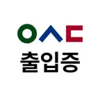 우송 모바일출입증 iOS Icon