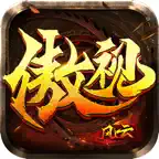 傲视风云 icon