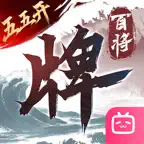 三国：百将牌 iOS Icon
