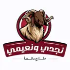 نجدي و نعيمي iOS Icon