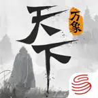 天下：万象 iOS Icon