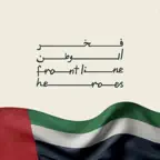 فخر الوطن Icon